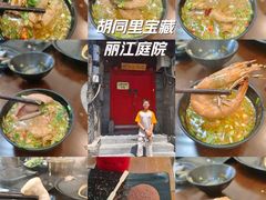 -丽江庭院之爱在路上(西单店)