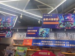 -斯坦星球AI编程·机器人科创·乐高科学·信奥·思维·专注力·STEM·竞赛考级(高新区绿宝广场龙湖狮山天街学习中心)