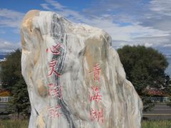 -青海湖国家重点风景名胜区