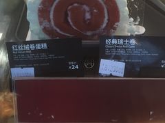 红丝绒卷蛋糕-星巴克(朵云轩店)
