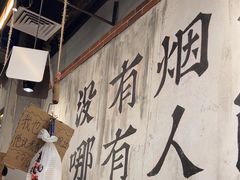 -破店肥哈·东北烧烤(南山保利店)