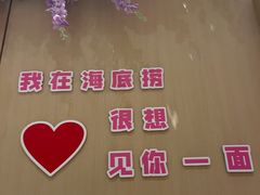 -海底捞火锅(珠影星光城夜宵主题店)