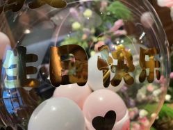 -觅糖派对·宝宝宴生日宴一站式派对策划(河西店)