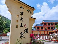 -十万大山布透温泉