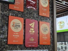 -李记清真馆(打钉巷店)