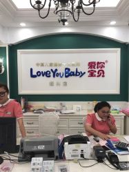 -爱你宝贝孕婴亲子摄影美学馆(绍兴店)