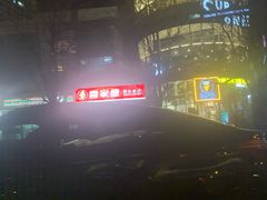 -喜家德虾仁水饺(麒麟社店)