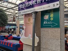 -九天休闲谷