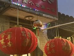 -悦宾饭馆(翠花胡同店)