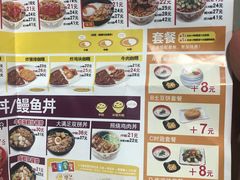 菜单-食其家·牛丼咖喱(金三角店)