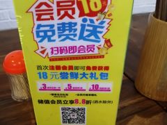 -津市刘聋子粉馆(林科大店)