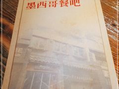 -么哈MOJAR(北京五道口店)