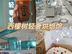 -西檬树SIMON·T轻奢蛋糕(大东方Max店)