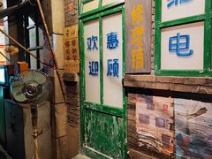 门面-和平菓局(王府井店)