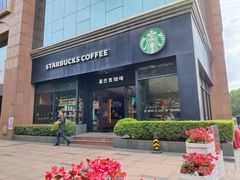 -星巴克(美丽华花园店)