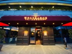 门面-Wolfgang’s Steakhouse 沃夫冈牛排馆(上海白玉兰广场店)