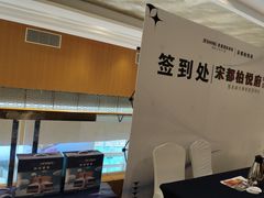 -南京国睿金陵大酒店