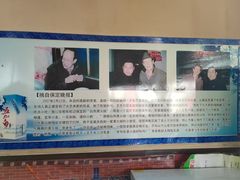 -金卯白肉罩火烧