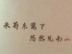 -蜜桃餐厅·伴山(湖滨商业街店)