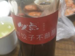 -必点海鲜·鲅鱼水饺(鞍山西道店)