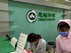 -慈铭体检(世纪城分院)