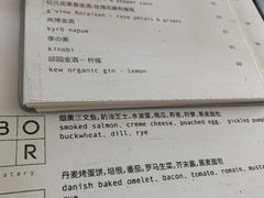 菜单-BOR Eatery(安福路店)