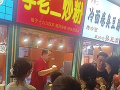 -李老二炒粉(桂林路一店)