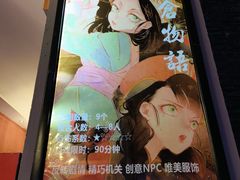 -明日世界密室轰趴·剧本桌游·箭馆团建(国贸店)