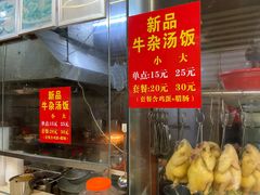 -陈记汤饭(水巷口店)