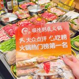 逢人就夸的粥底火锅！真的巨好吃！