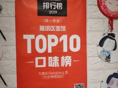 -大嘻咹biangbiang面(历史博物馆店)