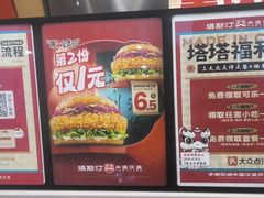 -塔斯汀中国汉堡(青浦宝龙广场店)