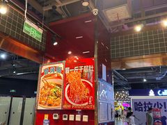 -文立新麻辣烫(合生汇21街区店)