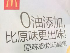 -麦当劳(百联西郊购物中心店)