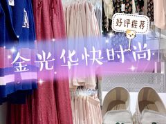 -金光华广场