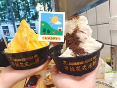 -串妹花式冰粉(乐山总店)