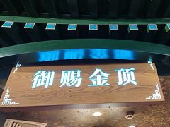 -阳坊涮肉(西直门凯德mall店)