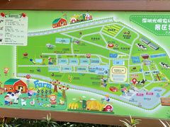 -光明农场大观园
