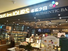 -多乐之日(和平伊势丹店)
