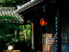 -三苏祠