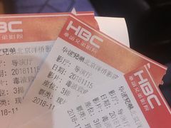 -华谊兄弟影院(北京洋桥店)
