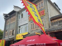 -巢湖名吃·徽府农家菜(半汤店)