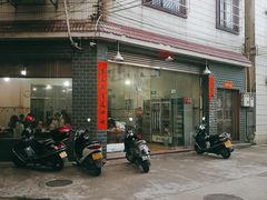 门面-百富露(跃龙北路店)