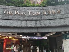 -山顶缆车