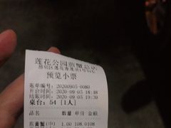 -莲花公园煎蟹(总店)