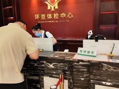 -环亚体检中心(桐梓林分院)