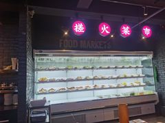 -搓火大都会(广安门总店)