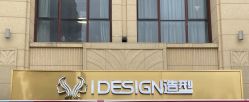 点击看大图 -IDESIGN艾迪赛 美学