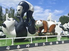 -西安秦岭野生动物园