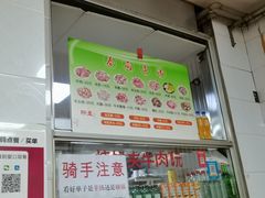 -春雨羊汤店(广开四马路总店)